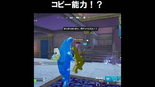 アゴマンの能力？？【フォートナイトfortnite】 #shorts