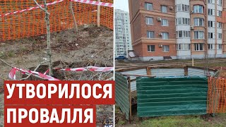 У Полтаві через руйнацію каналізаційного колектора утворилося провалля