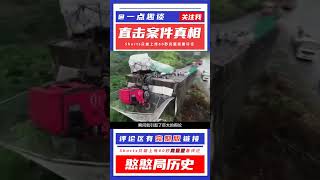 國內最恐怖的高速公路，124人命喪于此，被稱為死亡之坡！ #憨憨历史局 #一点趣谈 #憨憨歷史局 #一點趣談