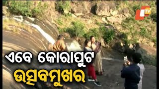 Galigabdar waterfall in Koraput attract tourists