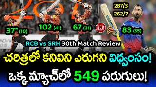SRH Won By 25 Runs In A Record Shattering Encounter | RCB vs SRH Review IPL 2024 | GBB Cricket