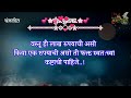 marathi suvichar quotes inspired video कोणासाठी कितीही करा.. नात्याचा शेवट असाच होतो..