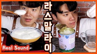 라스굴라 보다 맛있는 라스말라이 리얼사운드 먹방! 정말 맛있게 먹는 방법!! ｜Indian dessert rasmalai Real sound Mukbang eating show!!