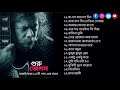 Top 12 Hit song by James // গুরু জেমসের বাংলা গান  #bangla #viral #song   ​⁠@Imransheikh.424