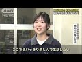 日本航空高校石川 対面授業を東京で再開　能登半島地震で被災後初　来月は入学式も 2024年4月22日