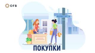 Orient Finans Bank – Карты Visa, MasterCard и UnionPay