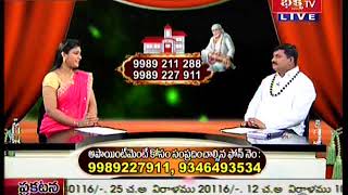 sai vasthu jan 18 january 2018 in bhakthi tv