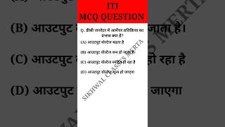 Electrician 2nd year Theory Short Questions📚 | ITI CBT Question📝| इलेक्ट्रीशियन थ्योरी क्लाश | #iti