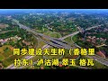 518亿！云南高速公路大单来袭！项目开始招标