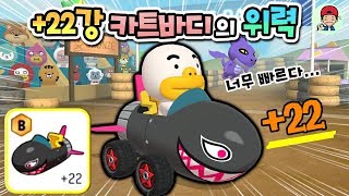 +22강 카트바디를 완성했습니다!! 3초만에 꼴찌에서 1등으로 ㄷㄷ _ 프렌즈 레이싱