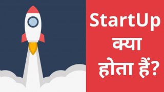 What is Startup? || क्या होता है स्टार्टअप (Hindi) by Kapdewala