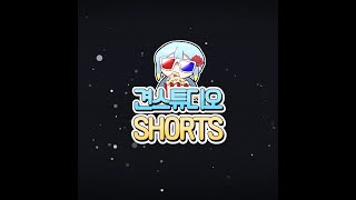 『견자희』잎새 두둥등장 #Shorts