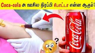 99% யாருக்கும் தெரியாத அணைத்து உண்மைகள் | ALL FACT IN SINGLE VIDEO  | Facts Ulagam #PART 2