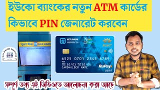 Uco Bank atm pin generate process, how to generate greenpin uco bank atm card, Uco Bank ATM Pin