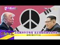 【global】平昌冬奧南北合作 三次文金會 韓青年樂觀看朝鮮可望統一@全球大視野global_vision