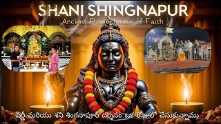 🕉️ Shirdi Sai Baba and Shani Shingnapur Darshan | షిర్డీ సాయిబాబా మరియు శని శింగనాపూర్ దర్శనం