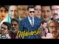 Maharshi Full HD 4K Movie Hindi Dubbed I Mahesh Babu I Pooja Hegde I Jagapathi Babu Story Review