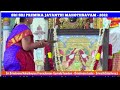 Dolotsavam by Srimathisubathraa Ji | Premika Jayanthi 2022