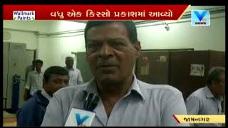 Jamnagar: Municipality situation worsen as have not done salaries of 415 employees | Vtv News