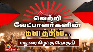 வெற்றி வேட்பாளர்களின் களத்தில்... P Moorthy - Madurai கிழக்கு தொகுதி DMK வேட்பாளர் | TNElections2021