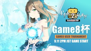 【エピックセブン × Game8杯】ゲームエイト主催のRTA大会に出るぞ！【Epic 7】