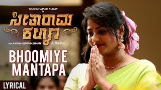 Bhoomiye Mantapa Lyrical Video | Seetharama Kalyana Songs | Nikhil Kumar, Rachita Ram | Anup Rubens