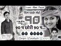 न्यू ट्रेक में सॉन्ग दिल धड़के मेरो 90 प छोरी 90 प new tarck parfume lagbe singer lavkush dungri