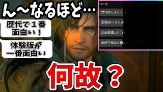 FF16の意見がガチ割れする理由にクリア直前レビューを添えて。【ファイナルファンタジーXVI】