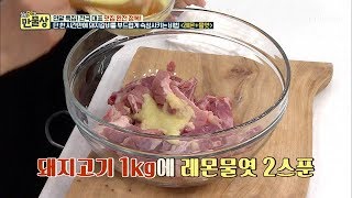 돼지갈비 연육 끝판왕! 씹는 순간 사르르~ [만물상 274회] 20181221