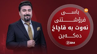 22/02/2025 |  ئەمریکا رێگری لە بەقاچاخفرۆشتنی نەوتی هەرێمی کوردستان دەکات