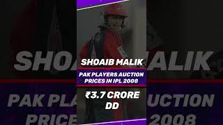 Pak Players IPL Auction Prices In 2008 Will Blow Your Mind . #ipl #ipl2023  #csk #rcb