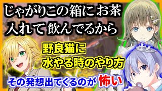 卯月コウのはしたない音とお嬢が言うと冗談に聞こえない英リサ【切り抜き】（白雪レイド・卯月コウ・英リサ・ゆふな【解説】）