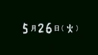 【あと８０日で、誰か死ぬ。。。】　夕闇通り探検隊　５月２６日