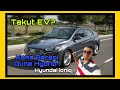 FIRST TIME AKU NAIK KERETA HYBRID HYUNDAI IONIQ 2017 SAMPAI RASA NAK BELI 1 !