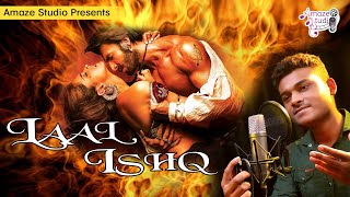 LAAL ISHQ - Video Song | Deepika Padukone & Ranveer Singh | Arijit Singh | Amaze Studio
