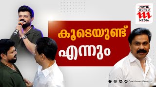 ആത്മസുഹൃത്തിന്റെ പുതിയ സിനിമയുടെ പൂജയ്ക്ക് ദിലീപ് എത്തിയപ്പോൾ | DILEEP NADHIRSHAH