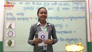 ABI:ថ្នាក់មត្តេយ្យកម្រិតមធ្យម/មុខវិជ្ជា បុរេសំណេរ ព្យព្ជានៈអក្សរ ន