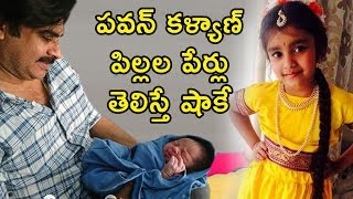 అన్నయ్య పేరులో శంకర్ ను కొడుక్కి పెట్టిన పవన్..!Pawan Kalyan Named His Son 'Mark Shankar Pawanovich'