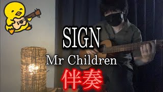 【伴奏屋TAB譜】SIGN Mr.Children ギター カバー タブ譜あり