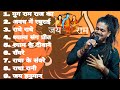 hansraj raghuwanshi special hindi bhajan songs ||hindi bhakti song hansraj raghuwanshi  viral hits |