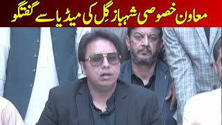 PM Special Assistant Shahbaz Gill's Media Talk | Dawn News Live
