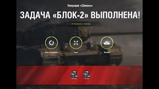 Как выполнить лбз Блок-2. С хирургической точностью - Grille 15 Монастырь