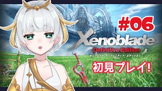 【ゼノブレイドDE#6/新人Vtuber】初見プレイ！復讐と創世の物語。【ここもの2期生/ルナ・ローゼンベルク】