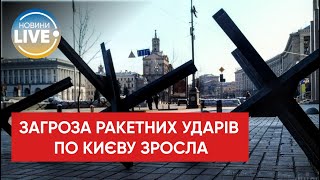 Військові розробили новий план оборони Києва / Останні новини