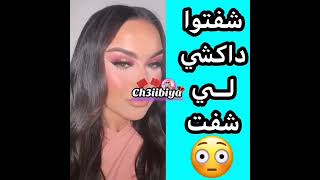 حقيقة المؤثرات على لانستكرام😳😲