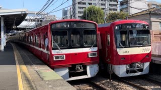 花月総持寺駅にて、京急1000形1501編成 出発シーン