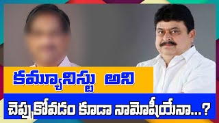 అతని వెనుకున్నదెవరు? ll Journalist TV