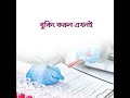 বাসায় বসে আন্তর্জাতিক মানের ল্যাব হোম হেলথ চেক প্রাভা হেলথ