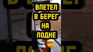 😵ЧУТЬ НЕ УТОНУЛ В РР4😰 #русскаярыбалка4 #рр4 #рр4фарм #russianfishing4