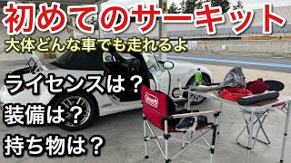 FSWコースレコード持ってるやり方教えます！【袖ヶ浦フォレストウェイ】【picar3】